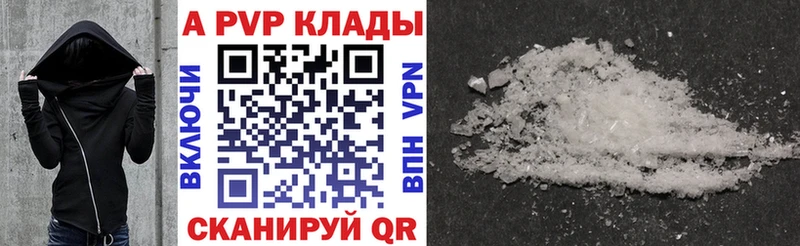 A PVP крисы CK  Купить где  Моздок 