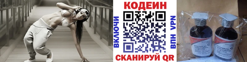 Купить закладки  Моздок  Кодеиновый сироп Lean напиток Lean (лин) 