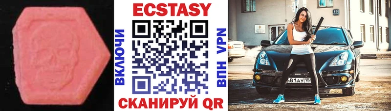 Экстази 250 мг  Купить  Моздок 