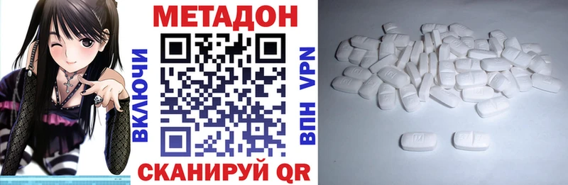 МЕТАДОН белоснежный  Купить где  Моздок 